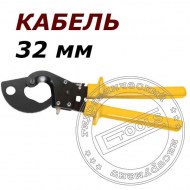 Ножницы секторные НС-240