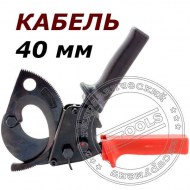 Ножницы секторные НС-40