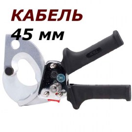 Ножницы секторные НС-45