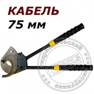 Ножницы секторные НС-70 БС