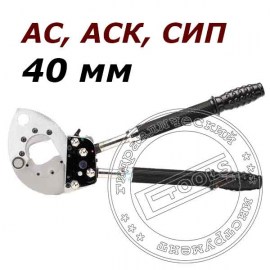 Ножницы секторные НСТ-40 (КВТ)